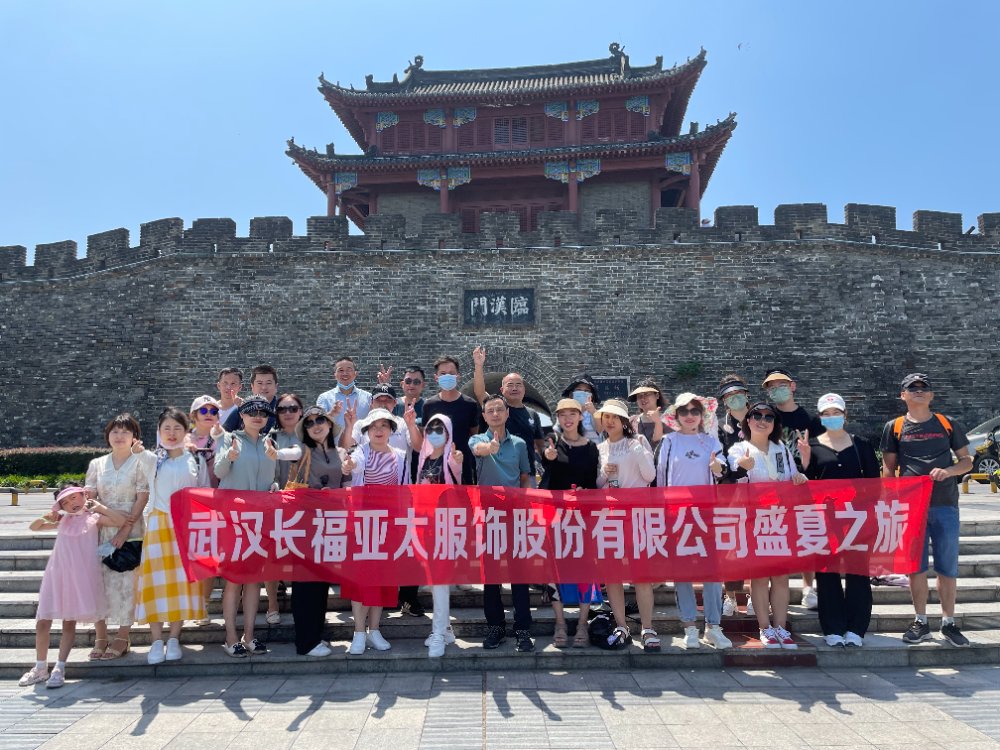 襄阳之旅-1